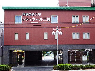 あんしん祭典　三郷