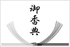 その他 葬儀のマナー 公式 岡谷市で葬儀 葬式なら岡谷シティホール